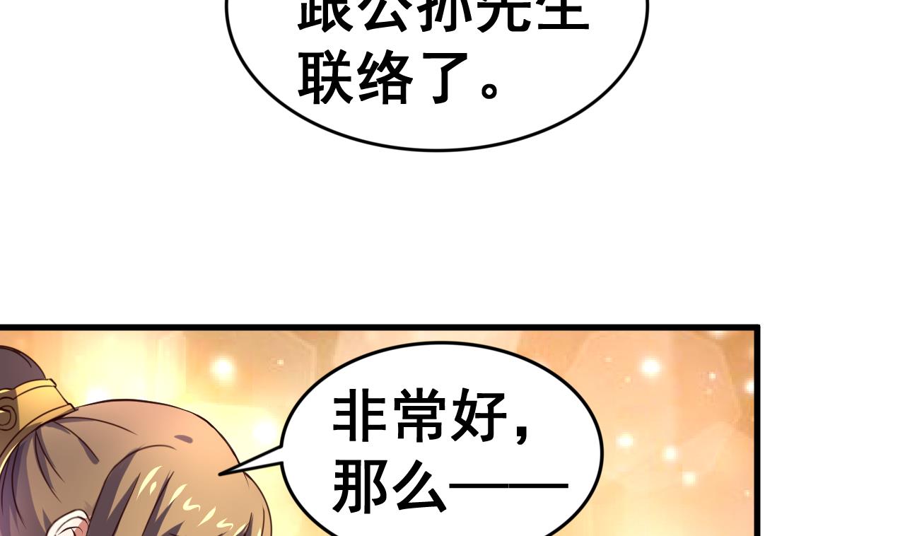 第108话 半夜私会？！-第108话