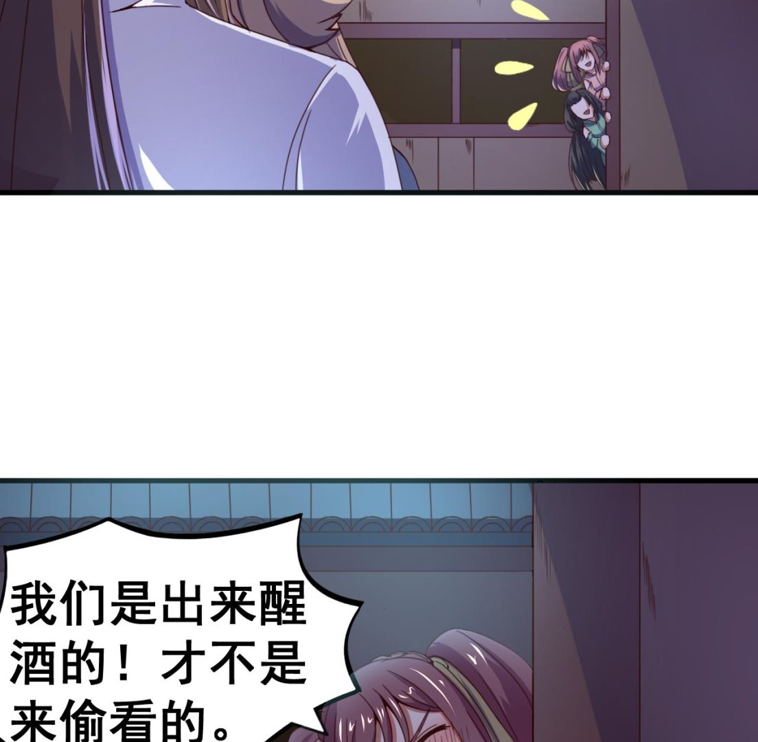 第108话 半夜私会？！-第108话