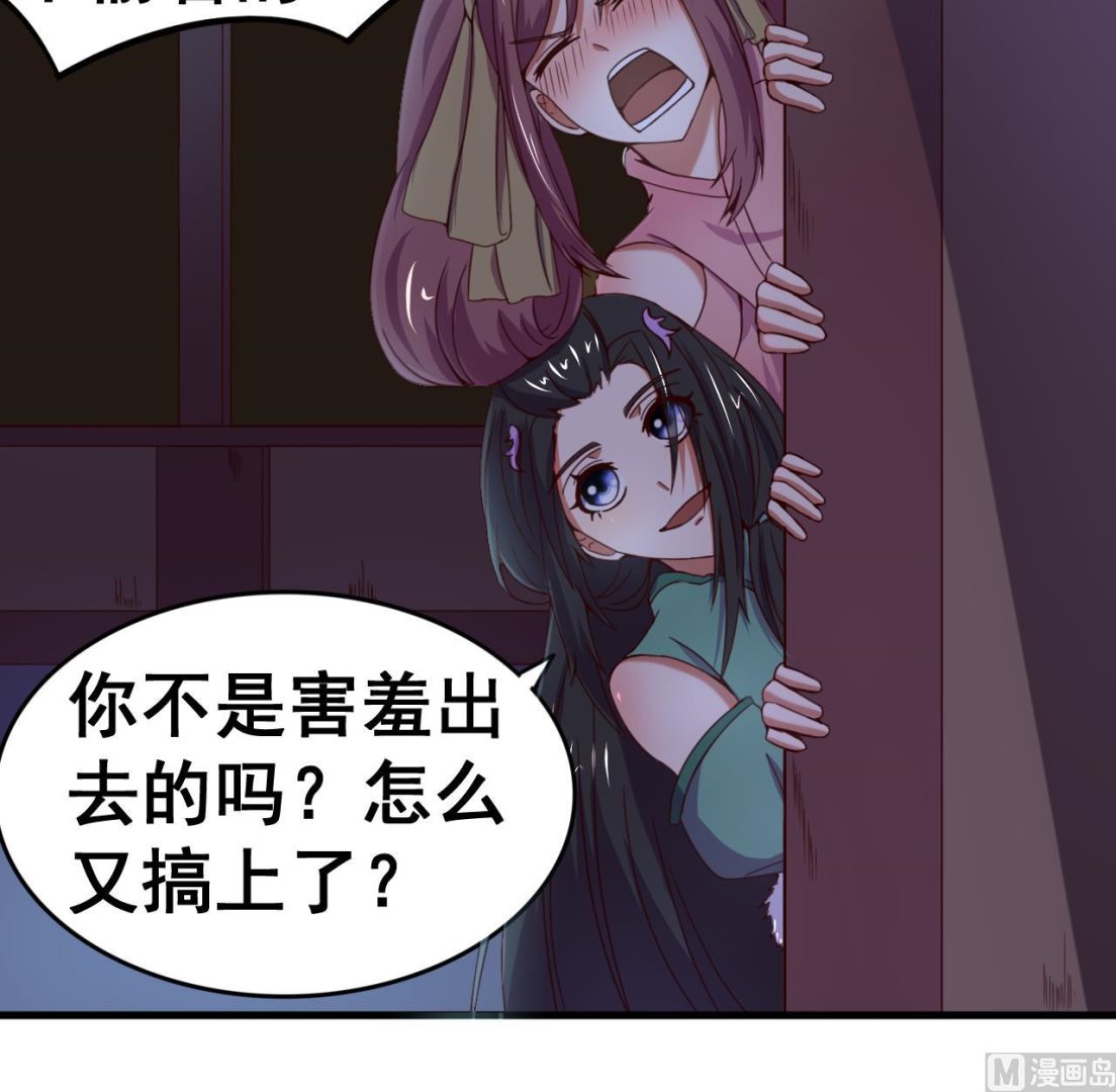 第108话 半夜私会？！-第108话