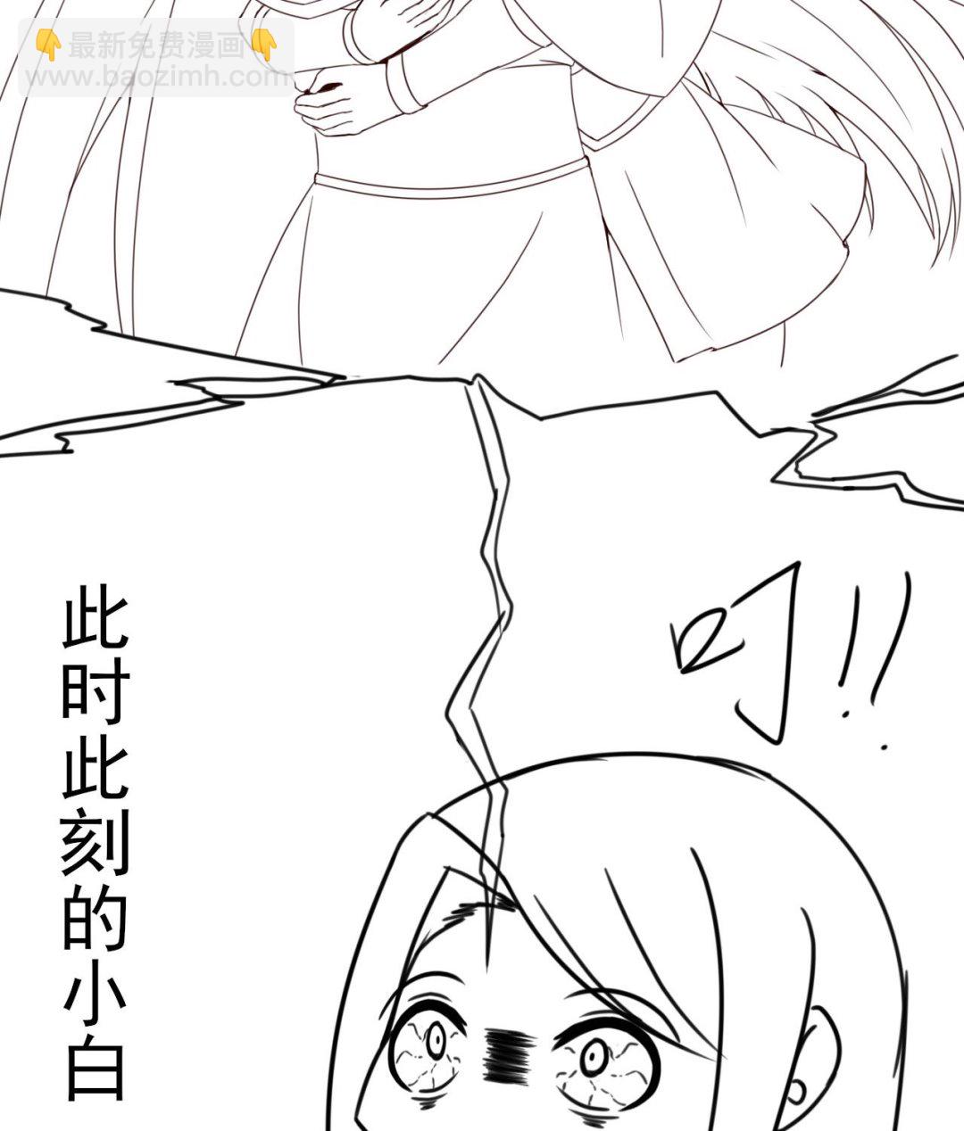 第108话 半夜私会？！-第108话