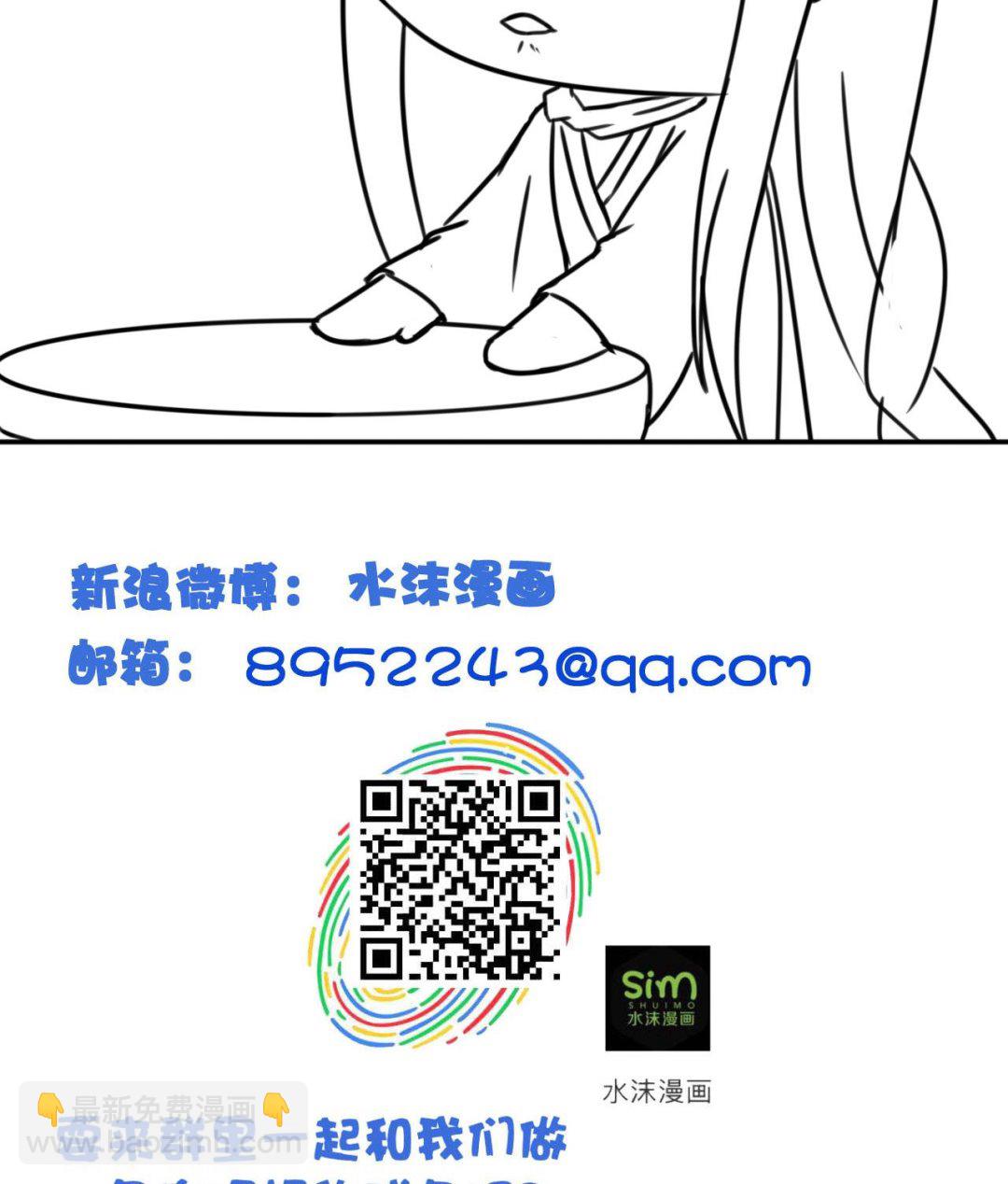 第108话 半夜私会？！-第108话