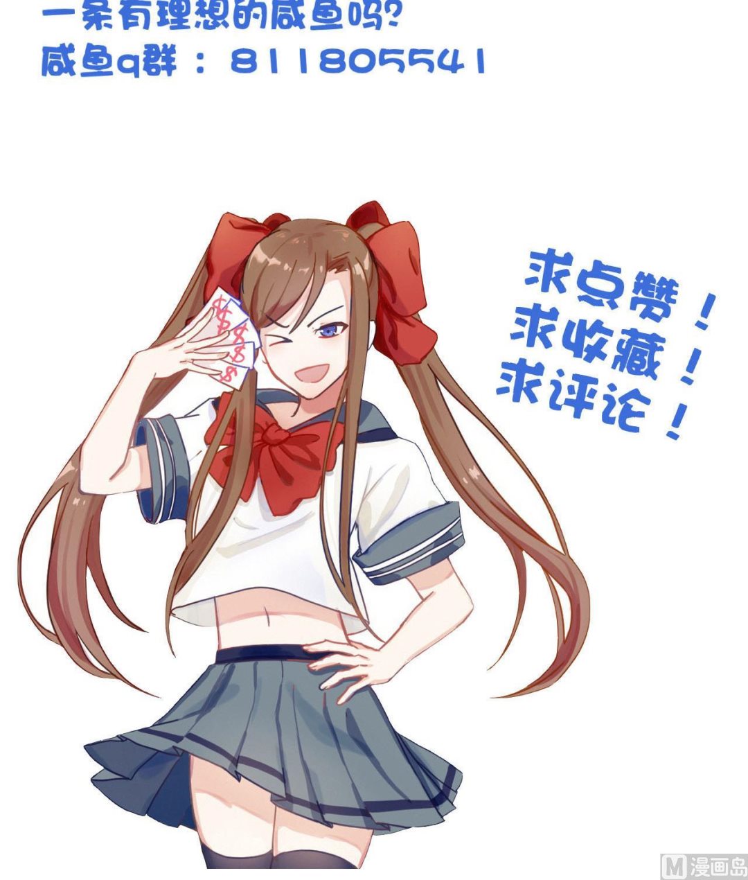 第108话 半夜私会？！-第108话