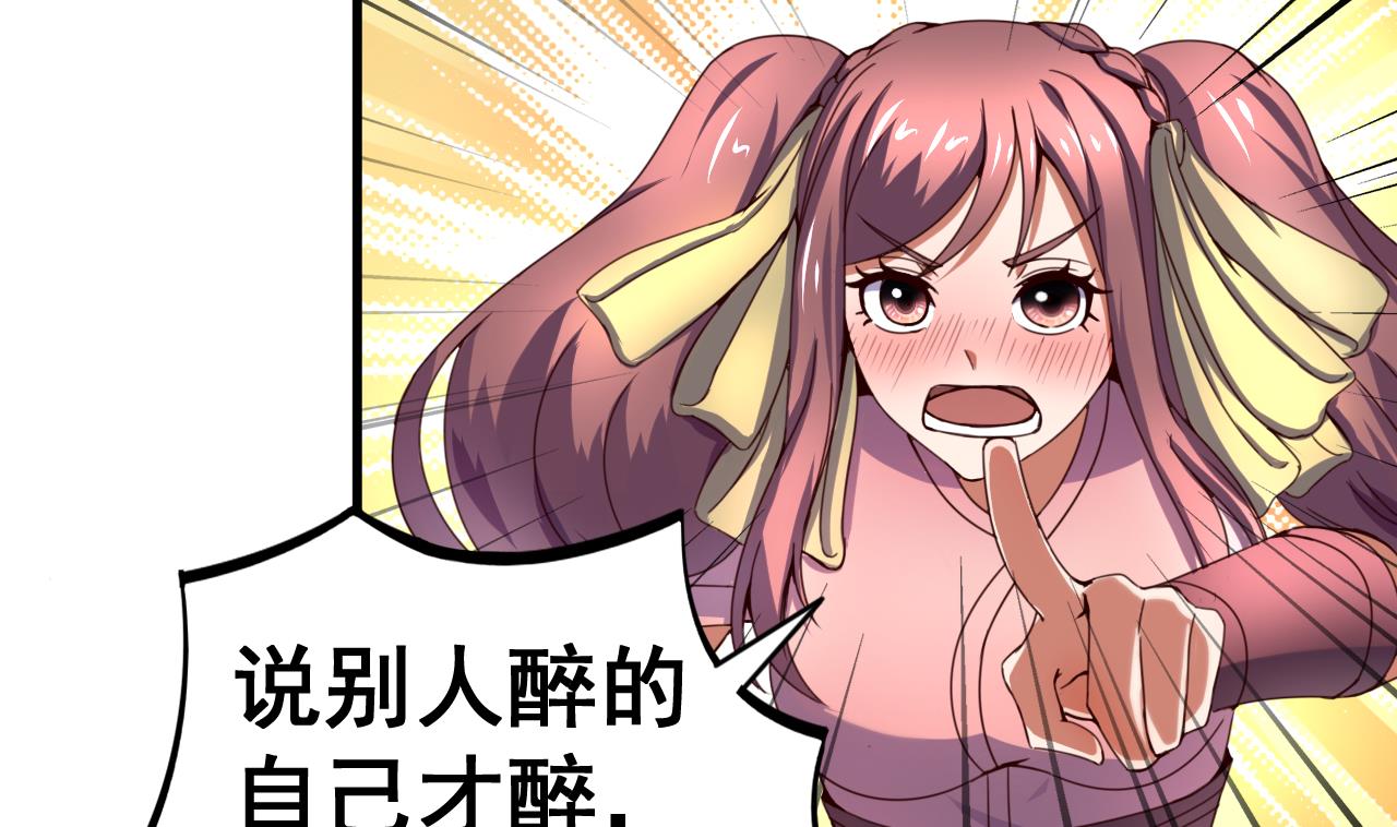 第108话 半夜私会？！-第108话