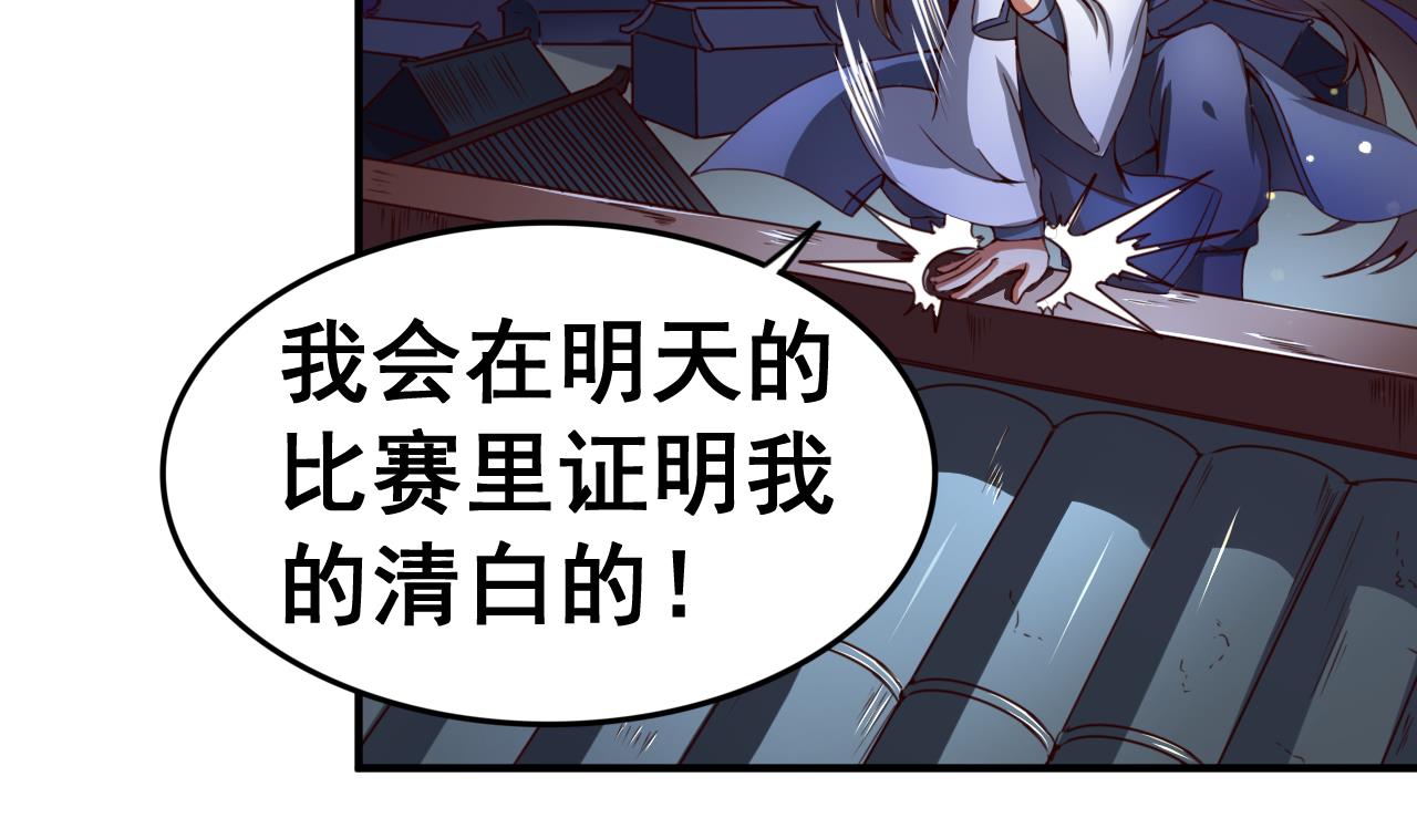 第110话 对战司空佑-第110话