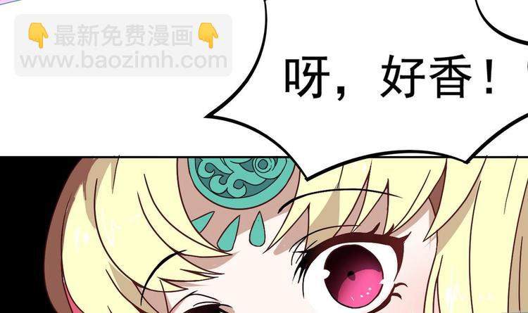 第12话 居然能俘获我？！(1/2)-第12话