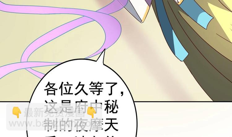 第12话 居然能俘获我？！(1/2)-第12话