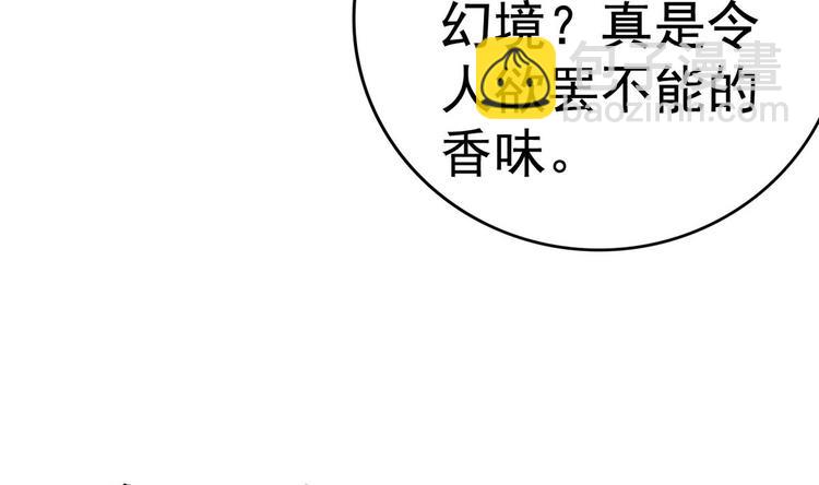 第12话 居然能俘获我？！(1/2)-第12话