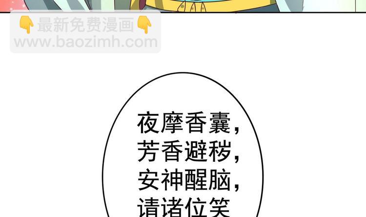 第12话 居然能俘获我？！(1/2)-第12话