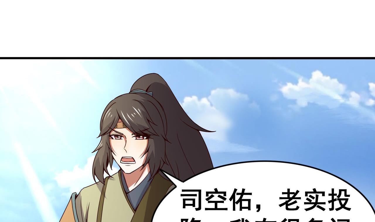 第114话 追捕司空佑！(1/2)-第114话