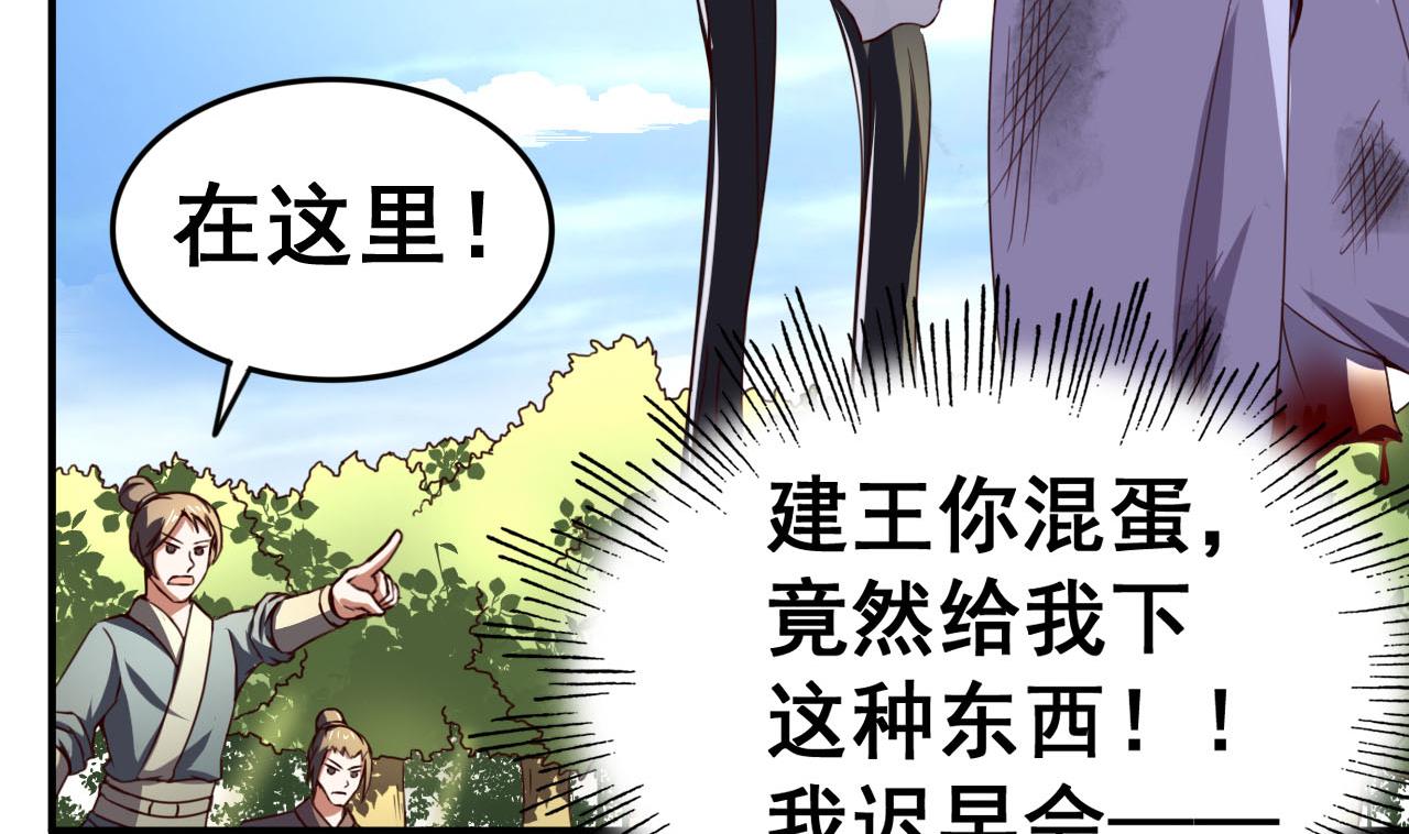 第114话 追捕司空佑！(1/2)-第114话