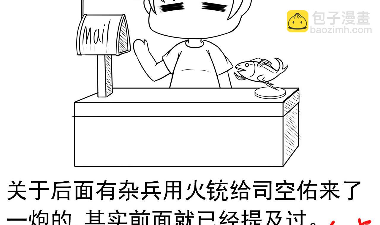 第114话 追捕司空佑！(1/2)-第114话
