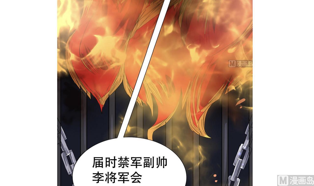 第114话 追捕司空佑！(1/2)-第114话