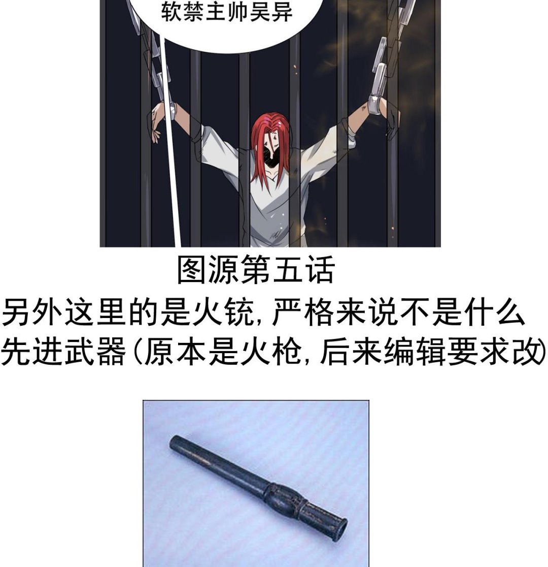 第114话 追捕司空佑！(1/2)-第114话