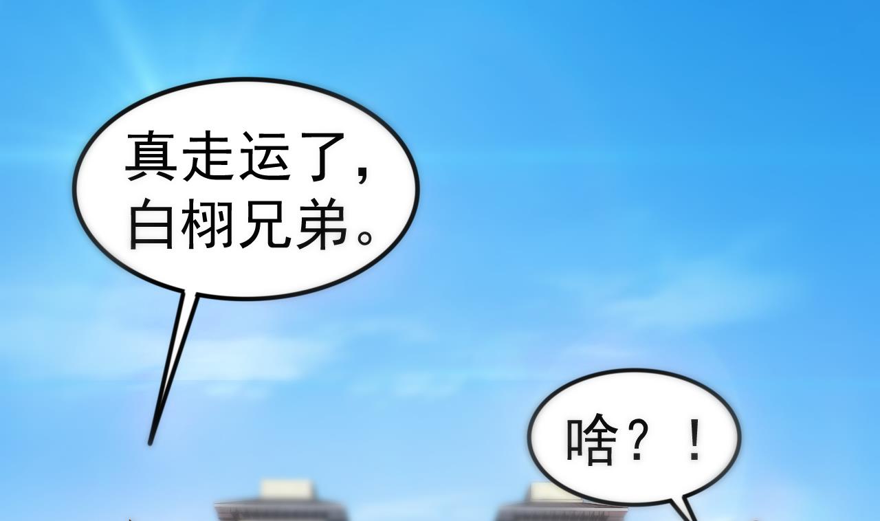第116话 快手小神童-第116话