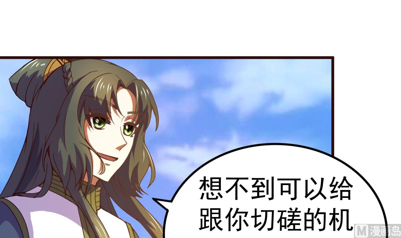 第116话 快手小神童-第116话
