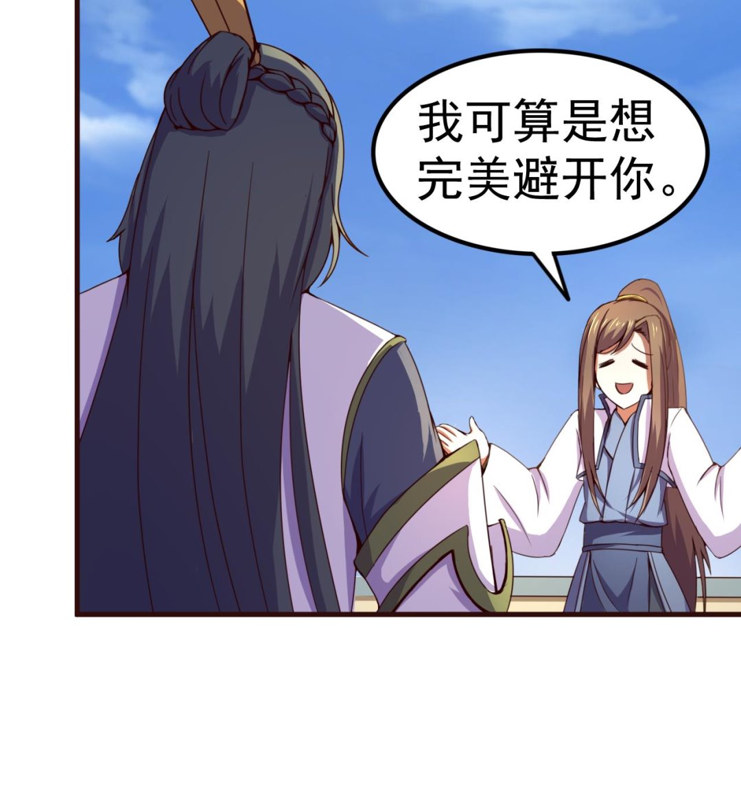 第116话 快手小神童-第116话