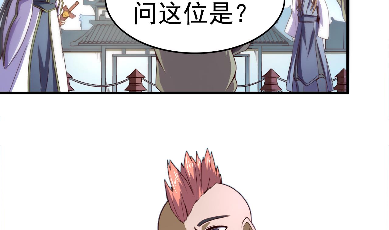 第116话 快手小神童-第116话
