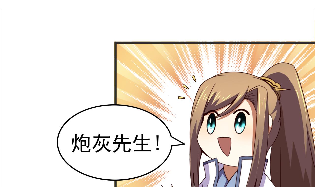 第116话 快手小神童-第116话