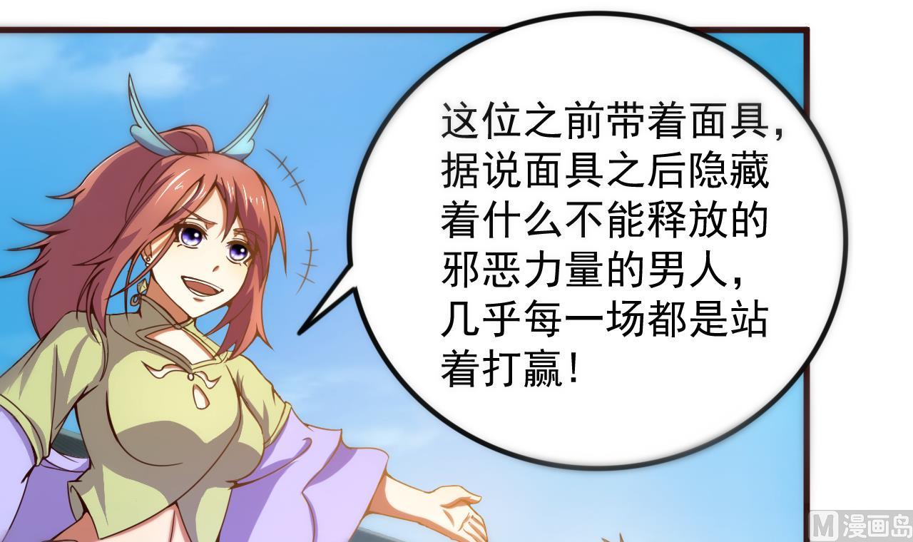 第116话 快手小神童-第116话