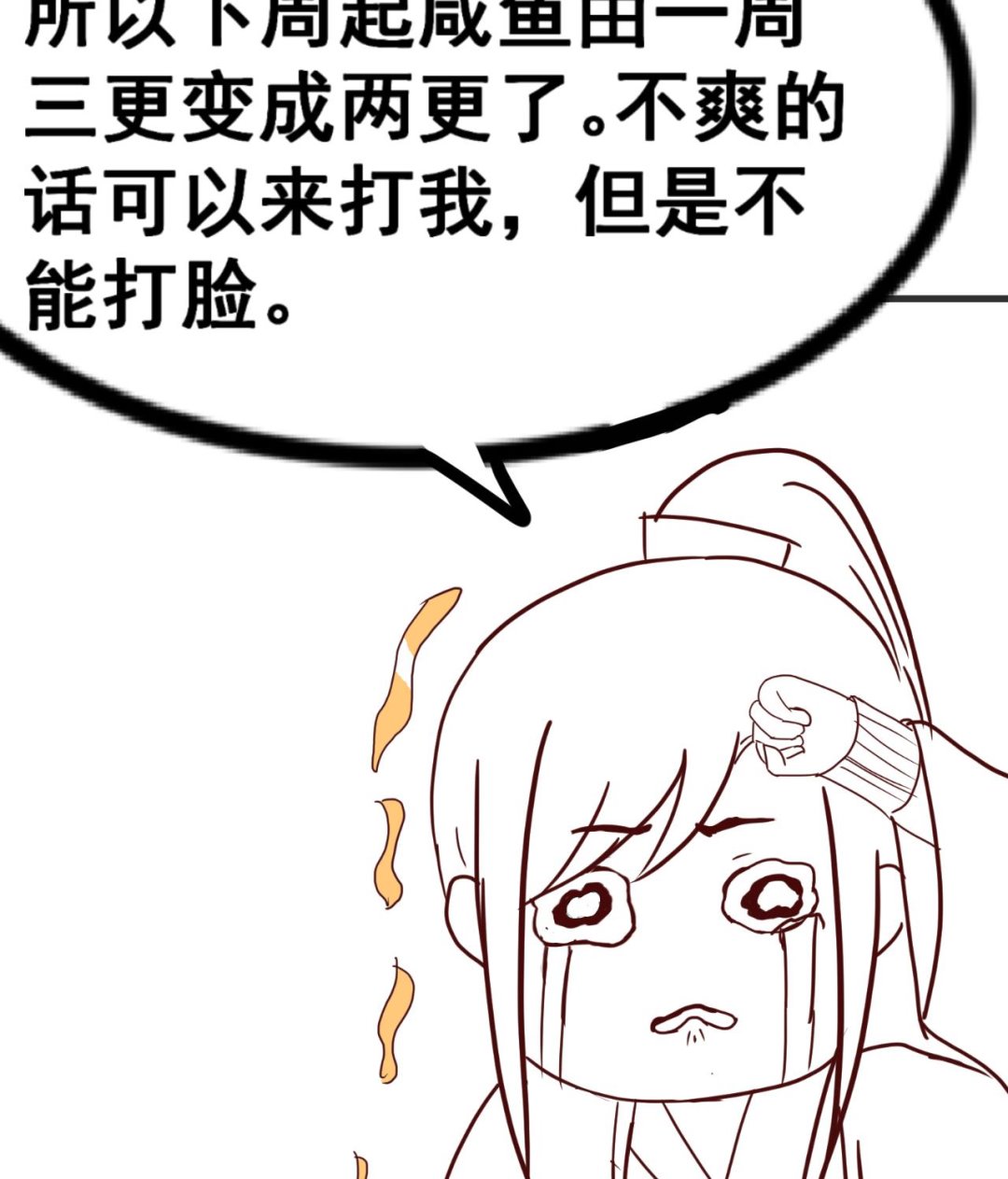 第116话 快手小神童-第116话