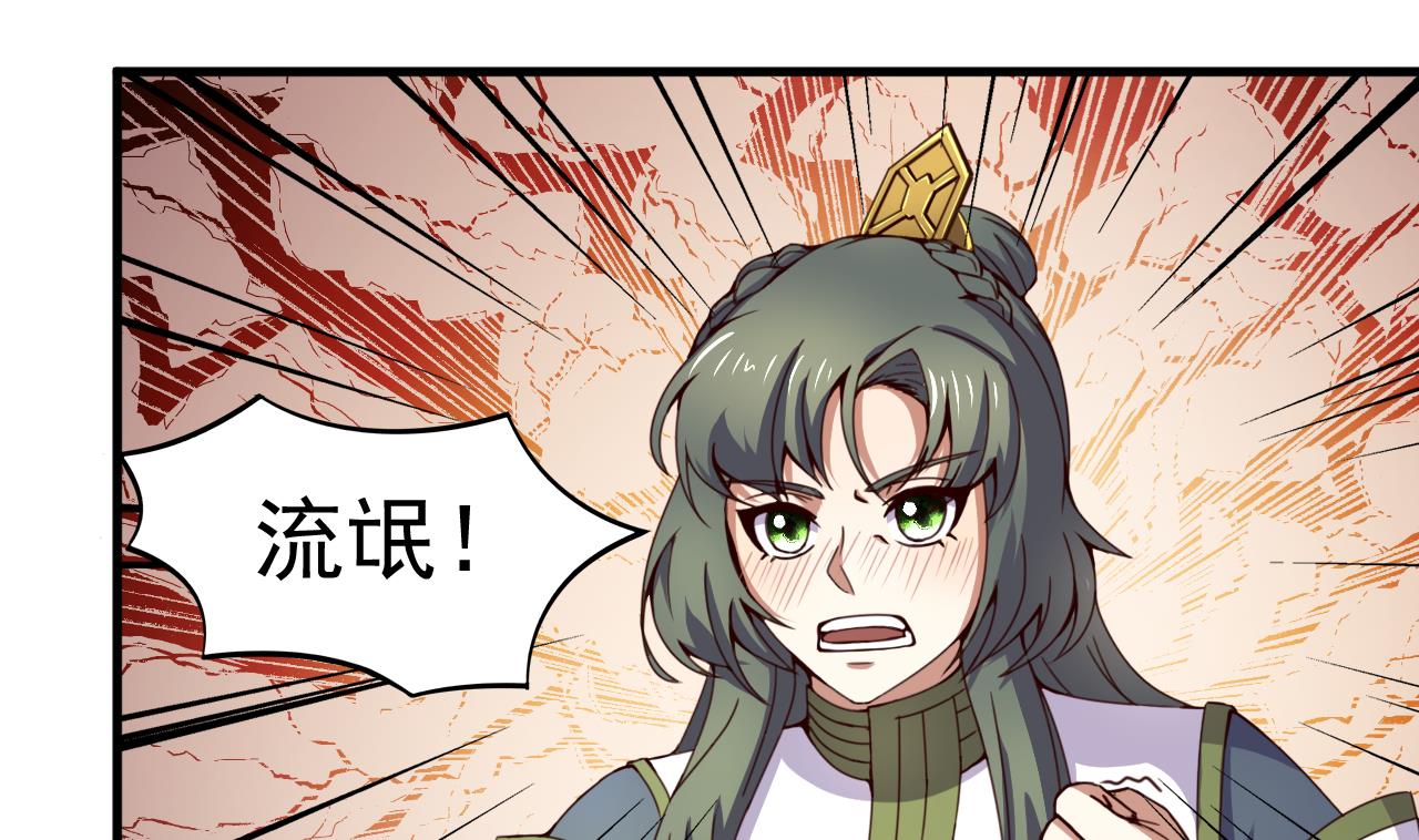 第120话 你手放哪儿？！-第120话
