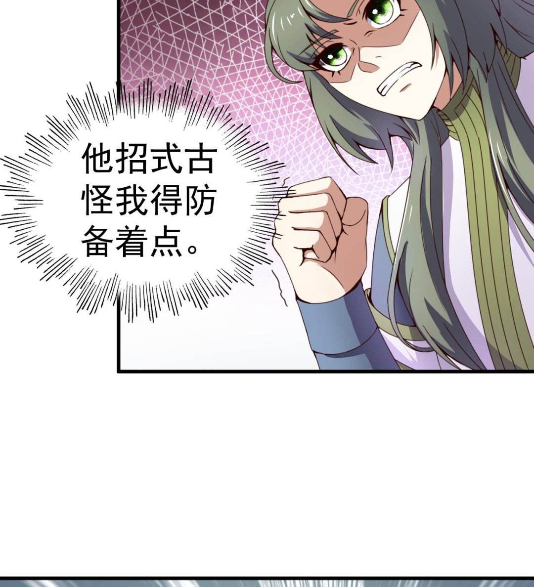 第120话 你手放哪儿？！-第120话