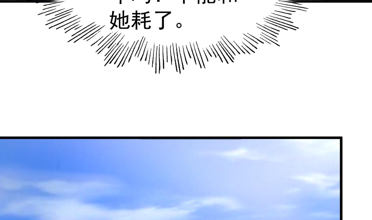 第120话 你手放哪儿？！-第120话