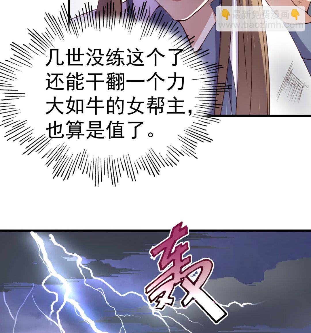 第120话 你手放哪儿？！-第120话