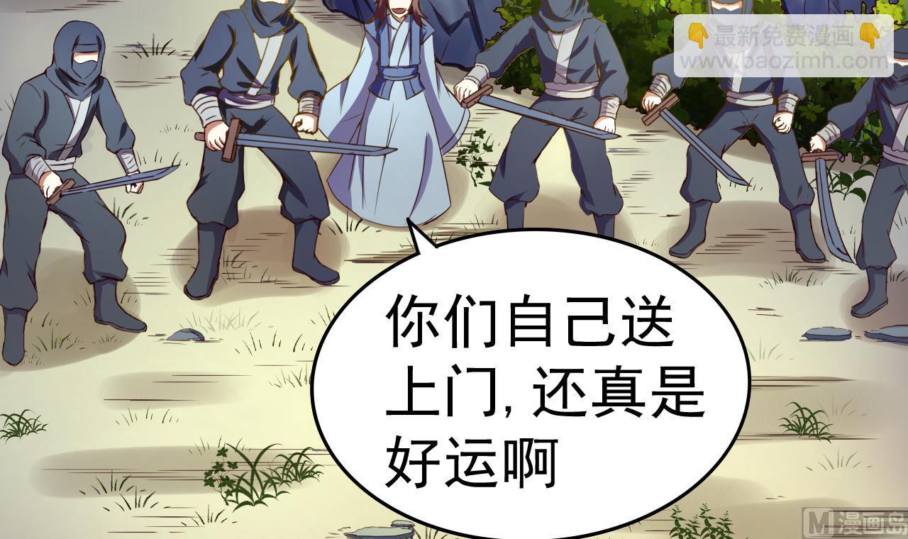 第124话 亡命鸳鸯？(1/2)-第124话
