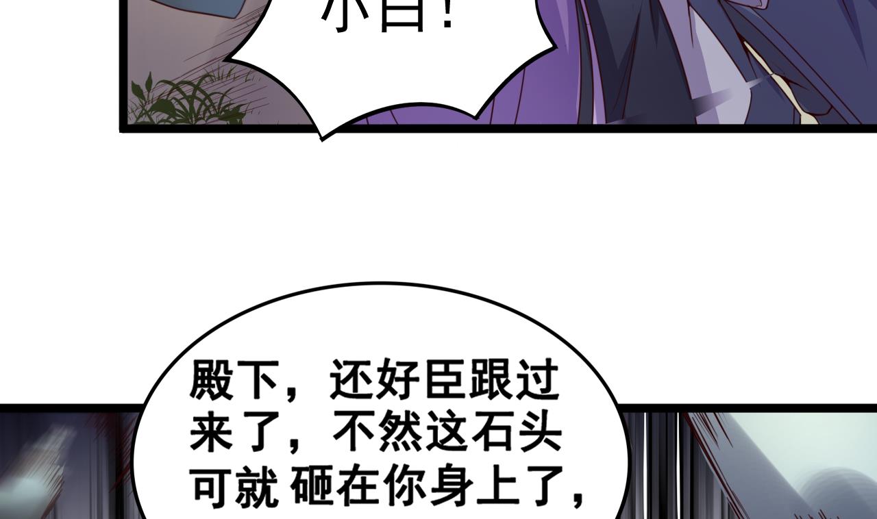 第124话 亡命鸳鸯？(1/2)-第124话