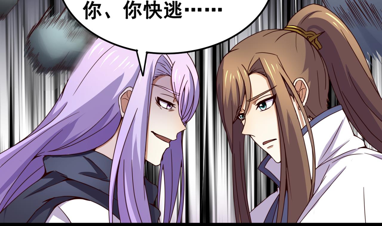 第124话 亡命鸳鸯？(1/2)-第124话