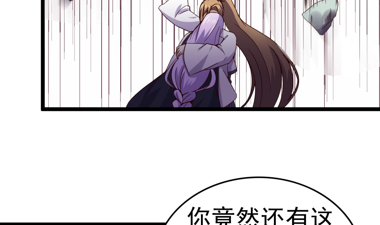 第124话 亡命鸳鸯？(1/2)-第124话