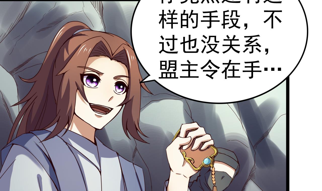 第124话 亡命鸳鸯？(1/2)-第124话
