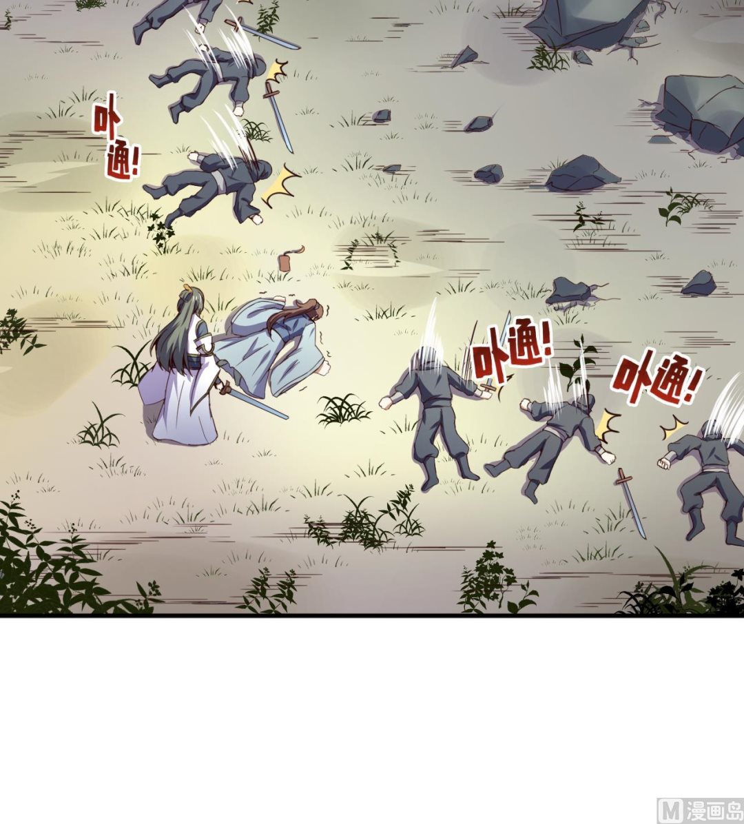 第124话 亡命鸳鸯？(1/2)-第124话