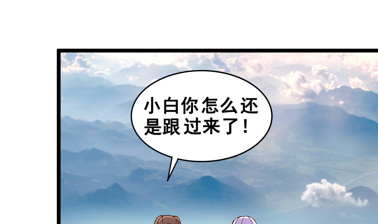 第124话 亡命鸳鸯？(1/2)-第124话