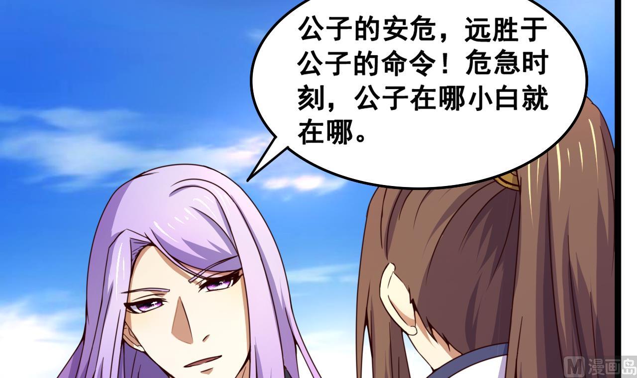 第124话 亡命鸳鸯？(1/2)-第124话