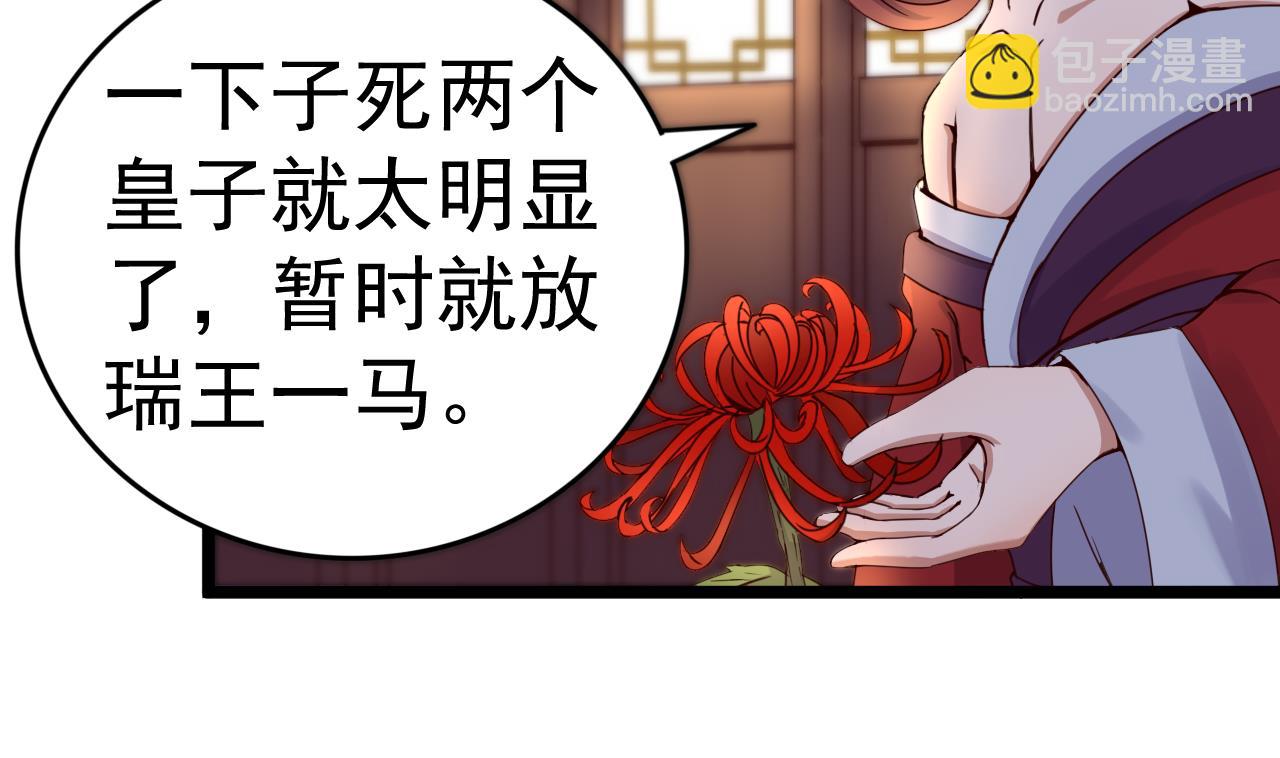 第126话 昏睡的小白(1/2)-第126话