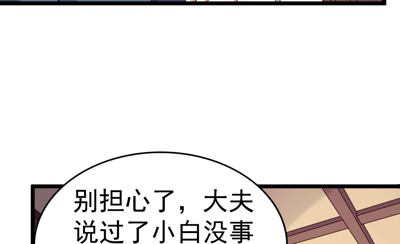 第126话 昏睡的小白(1/2)-第126话
