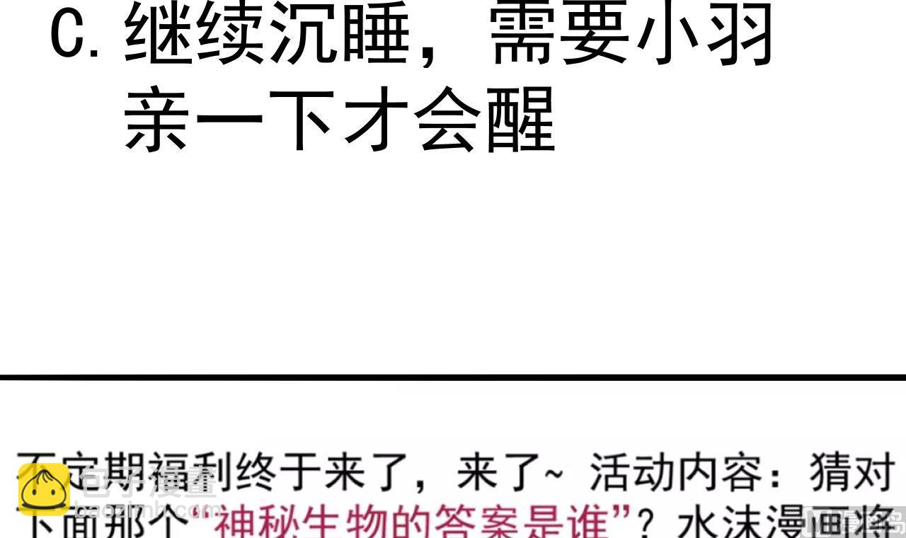 第126话 昏睡的小白(1/2)-第126话