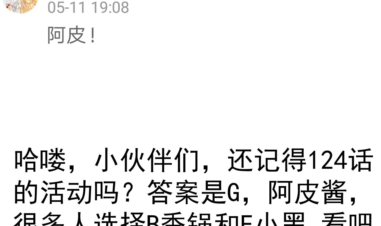 第126话 昏睡的小白(1/2)-第126话