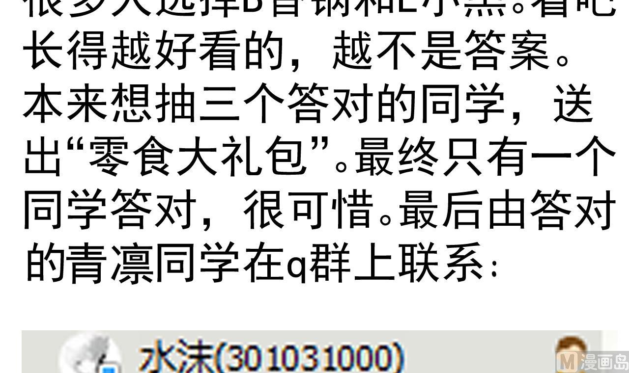 第126话 昏睡的小白(1/2)-第126话