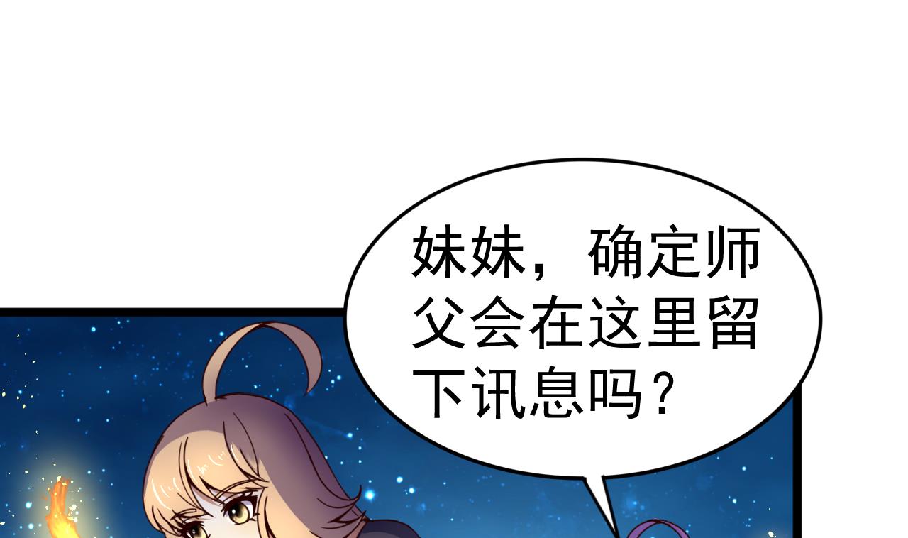 第130话 风雨来袭-第130话