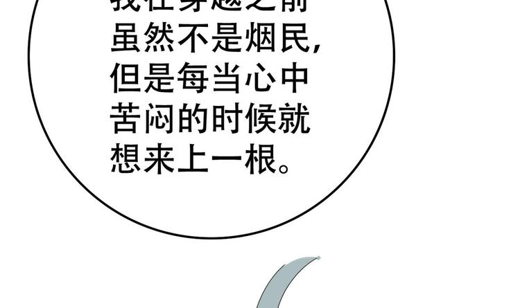 第14话 公主的诱惑(1/2)-第14话