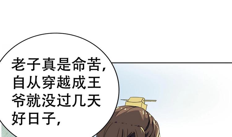 第14话 公主的诱惑(1/2)-第14话