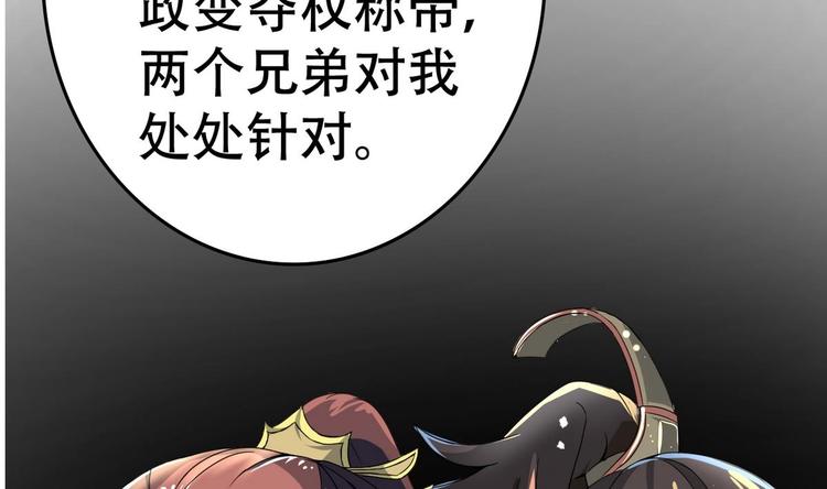 第14话 公主的诱惑(1/2)-第14话