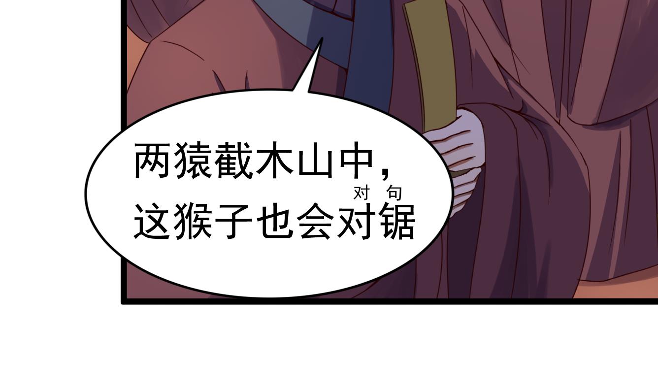 第132话 文人的比试-第132话