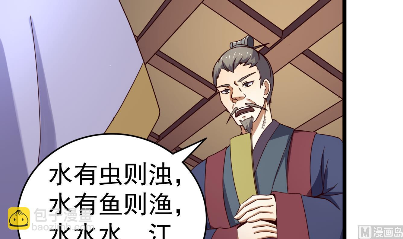 第132话 文人的比试-第132话