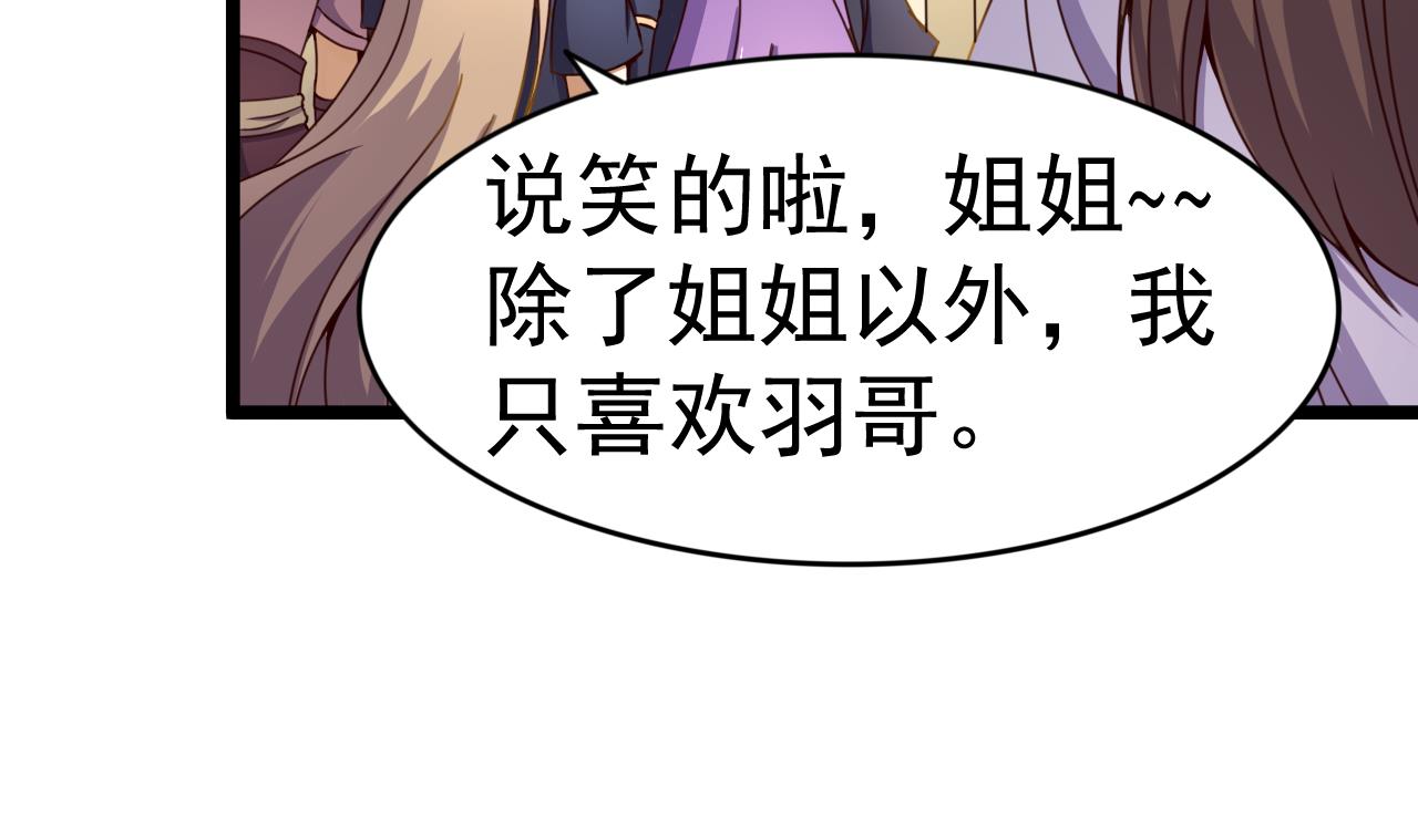 第134话 日后提亲-第134话