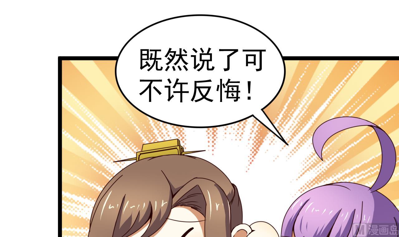 第134话 日后提亲-第134话