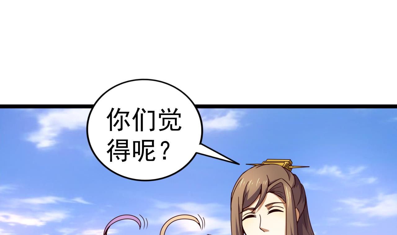 第134话 日后提亲-第134话